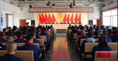 公司召開2018—2019年度供熱工作動員大會