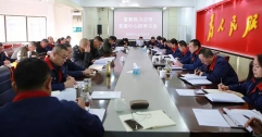 公司黨委召開中心組（擴大）學習會