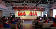 【富泰熱力】公司召開2020—2021年度供熱工作表彰大會