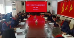 【市燃熱集團富泰熱力】集團領導為公司機關黨支部黨員宣講六中全會精神
