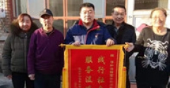 【市城市燃熱集團富泰熱力】寒流無情人有情 精準服務送上門——公司“訪民問暖”活動系列報道（七）