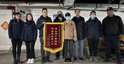 【市城市燃熱集團富泰熱力】排憂解難獻真情  錦旗代表用戶心