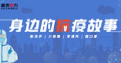【市城市燃熱集團富泰熱力】公司事務管理中心：工作嚴謹周密 保障及時到位