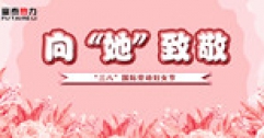 【市城市燃熱集團富泰熱力】朵朵“玫瑰”鮮艷奪目  簇簇“木蘭”五彩繽紛