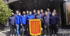 【市城市燃熱集團富泰熱力】抗疫戰場心貼心 錦旗傳遞滿腔情
