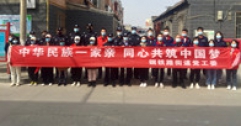 【市城市燃熱集團富泰熱力】物資采供中心黨支部聯合鋼鐵路街道黨工委開展民族政策宣傳活動