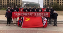 【市城市燃熱集團富泰熱力】巴彥分公司與聯建社區開展“民族政策宣傳月”主題黨日活動