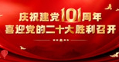 【市城市燃熱集團富泰熱力】公司各基層黨支部組織開展慶“七一”系列主題黨日活動