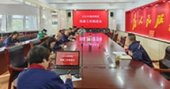 【市城市燃熱集團富泰熱力】公司召開黨建工作推進會