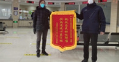 【市城市燃熱集團富泰熱力】錦旗背后書寫著溫暖