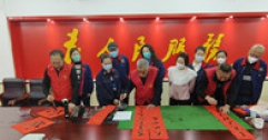 市工會走進公司送溫暖 書法家揮毫潑墨寫春聯