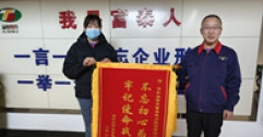 【市城市燃熱集團富泰熱力】高俊嶺：疫情防控顯擔當 居民致謝送錦旗