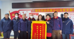 【市城市燃熱集團富泰熱力】心系用戶解難題 送來錦旗表謝意