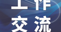 【市城市燃熱集團富泰熱力】運行服務聯動發力 保障供熱溫暖用戶