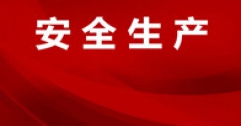 長輸供熱公司：開展全員安全培訓 提高安全防范意識