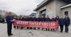 【市城市燃熱集團富泰熱力】公司機關第一、第二黨支部開展“緬懷革命先烈 傳承紅色基因”主題黨日活動