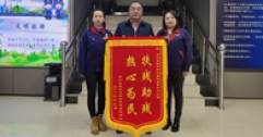【市城市燃熱集團富泰熱力】愛心暖童心 錦旗送上門