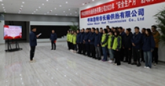 【市城市燃熱集團富泰熱力】長輸供熱公司舉行2023年“安全生產月”活動啟動儀式
