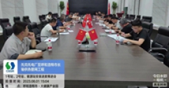 【市城市燃熱集團富泰熱力】長輸公司召開重要節點施工推進會