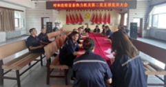 【市城市燃熱集團富泰熱力】公司各基層黨組織召開黨員大會 圍繞“加強作風建設、整治‘躺平’干部”要求展開學習討論