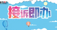 【市城市燃熱集團富泰熱力】暖心服務獲肯定 工單表揚鼓干勁