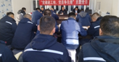 【市城市燃熱集團富泰熱力】長輸供熱公司黨支部開展主題黨日活動