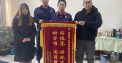 【市城市燃熱集團富泰熱力】服務用戶盡心盡力 連續收到兩面錦旗