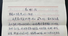 【市城市燃熱集團富泰熱力】服務送上門  寫信表真情