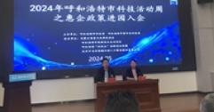 【市城市燃熱集團富泰熱力】公司員工參加市規上工業企業科技創新“三清零全覆蓋”培訓會