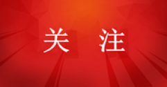 城市居民?燃氣普及率98.25%，集中供熱面積115.49億平方米！住建部發布《2023年中國城市建設狀況公報》