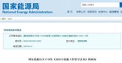 國家能源局重磅發布：推動可再生能源供暖，助力北方清潔取暖長效發展！