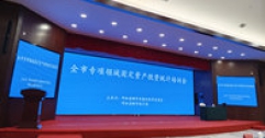 【市城市燃熱集團富泰熱力】公司相關人員參加全市專項領域固定資產投資統計培訓