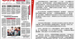 暖流變數字流 國企市場化改革的民生答卷
