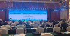 【市城市燃熱集團富泰熱力】公司相關人員參加行業協會舉辦的高峰論壇暨供熱統計工作啟動會